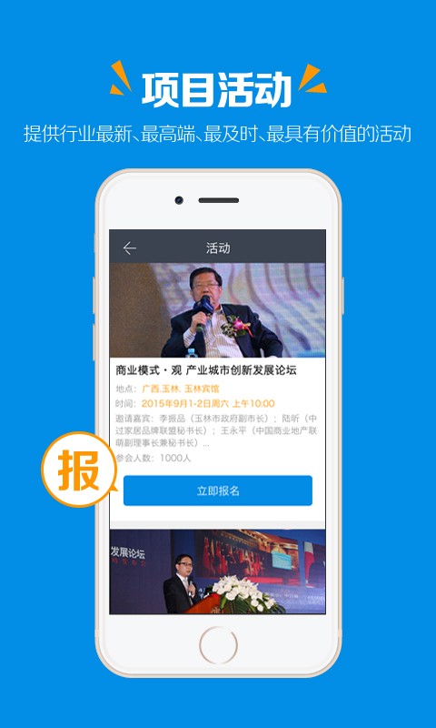 商多多v1.67截图5