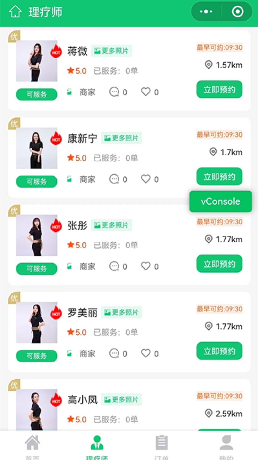 同州到家v1.0.7截图2