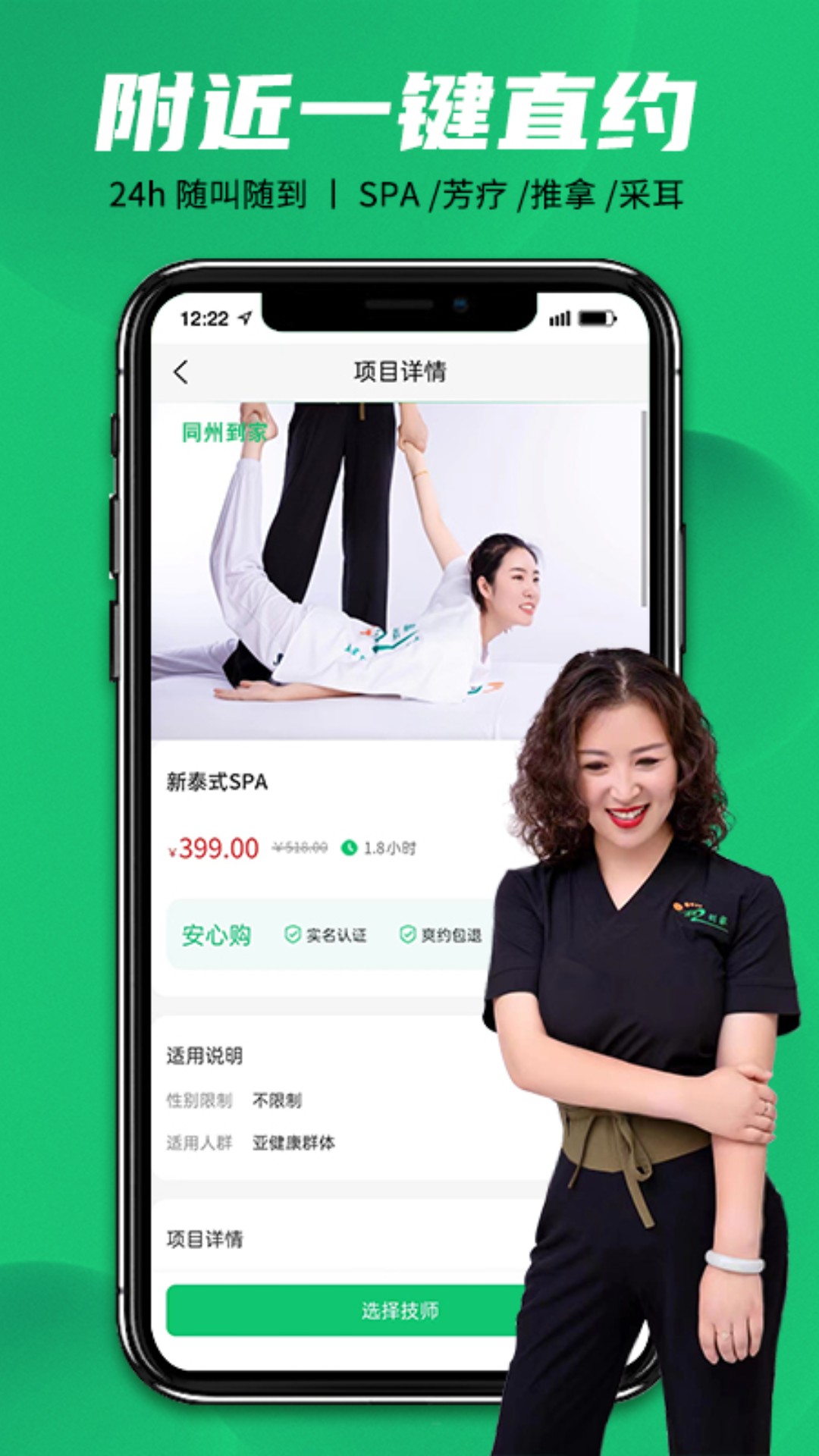 同州到家v1.0.7截图3