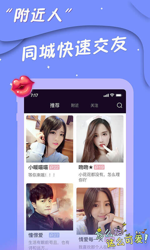 同城爱约会v1.0.18截图1