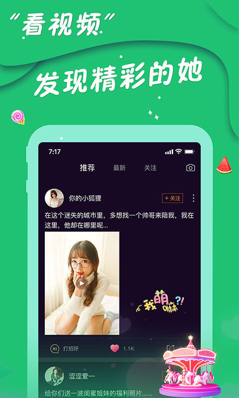 同城爱约会v1.0.18截图2