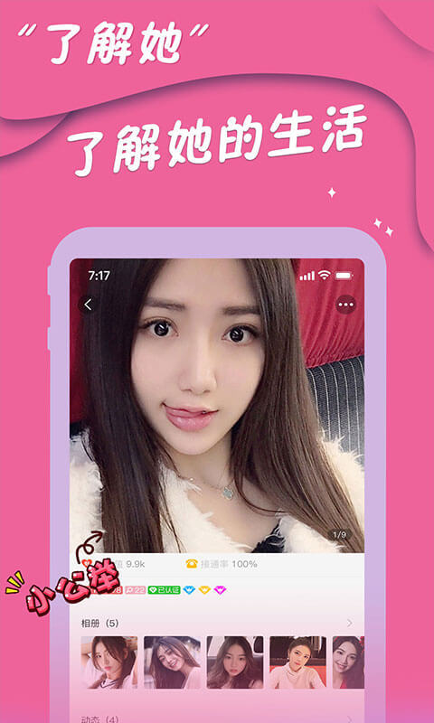同城爱约会v1.0.18截图3