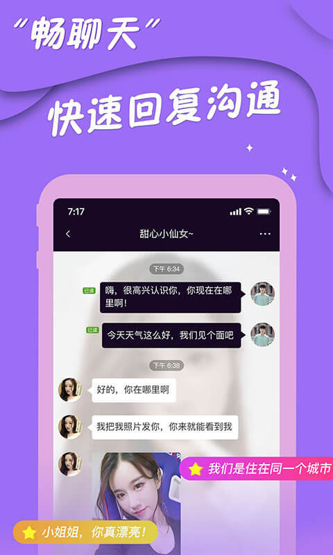 同城爱约会v1.0.18截图4