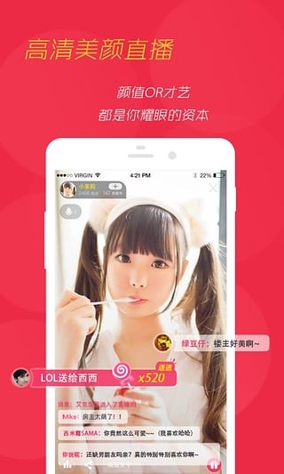 园园Livev3.4.12截图1