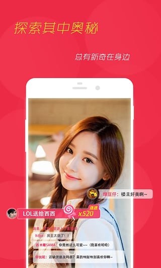 园园Livev3.4.12截图2