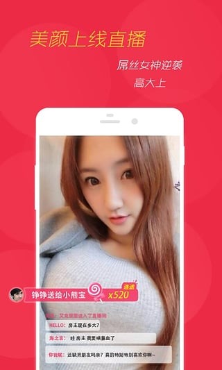 园园Livev3.4.12截图3