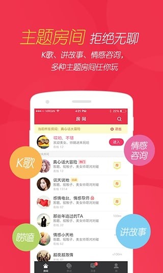 园园Livev3.4.12截图5