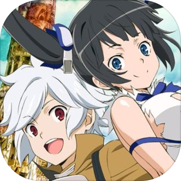 在地下城寻求邂逅v1.7