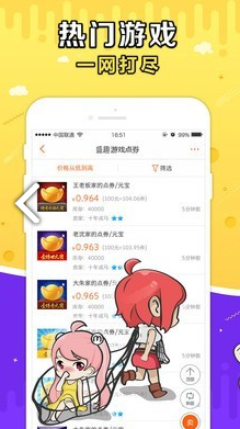 G买卖(g买卖网交易平台)V3.6.4 安卓版vV3.6.8截图1