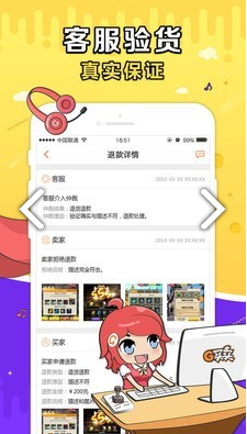G买卖(g买卖网交易平台)V3.6.4 安卓版vV3.6.8截图2