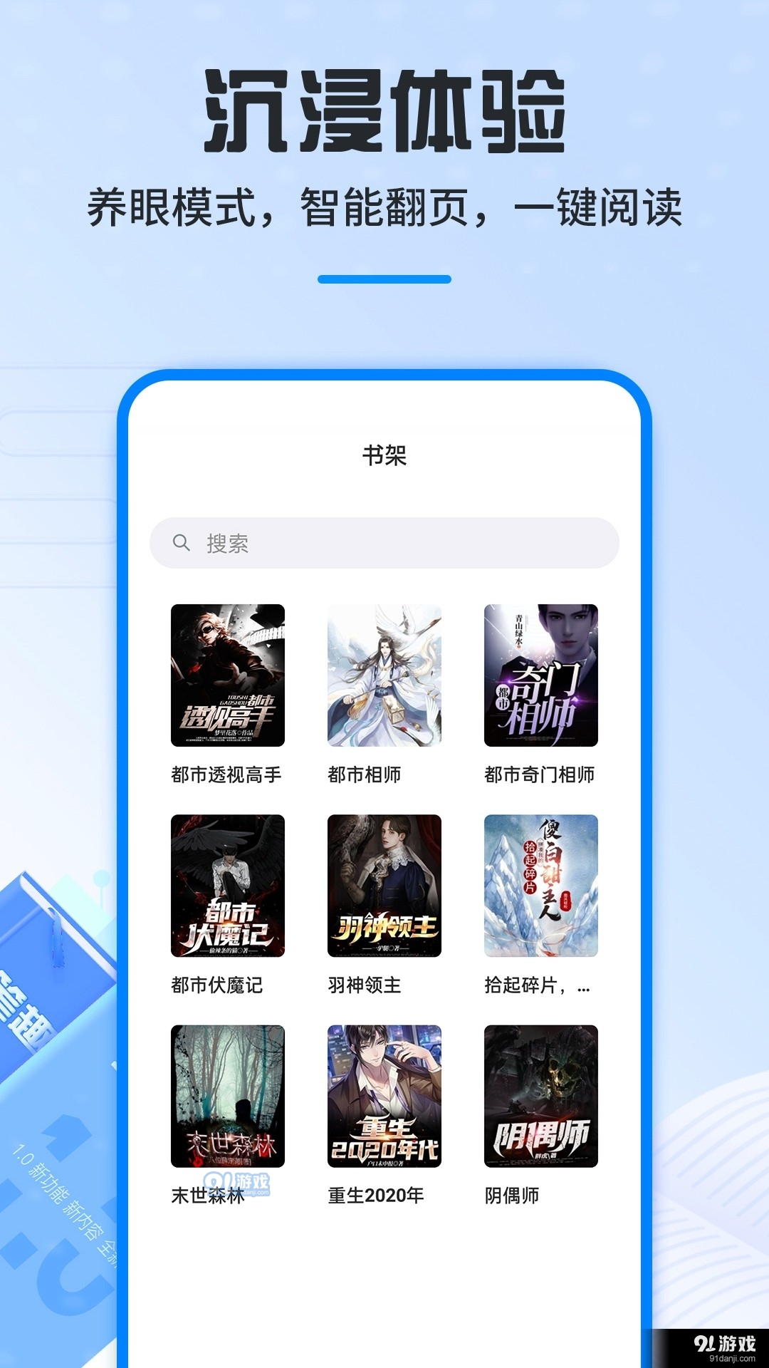 笔趣阁app免费版v1.7截图1