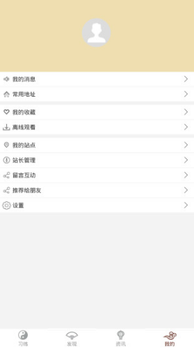 北京健身气功免费版vV1.3.8截图1