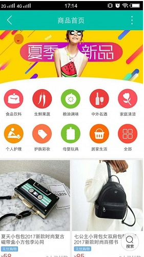 东至同城vV7.3.6截图1