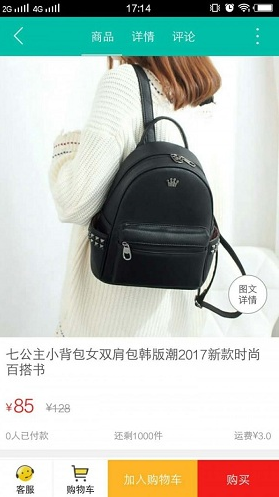 东至同城vV7.3.6截图2