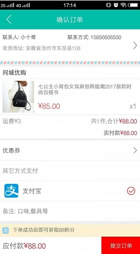 东至同城vV7.3.6截图4