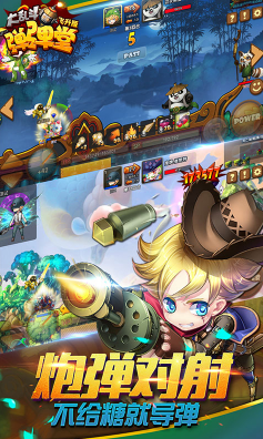 弹弹堂大乱斗安卓版v1.5截图1