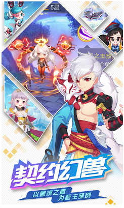 梦幻契约网页官网版vV1.10截图5