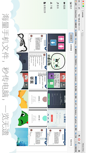 文件闪传vV3.7截图1