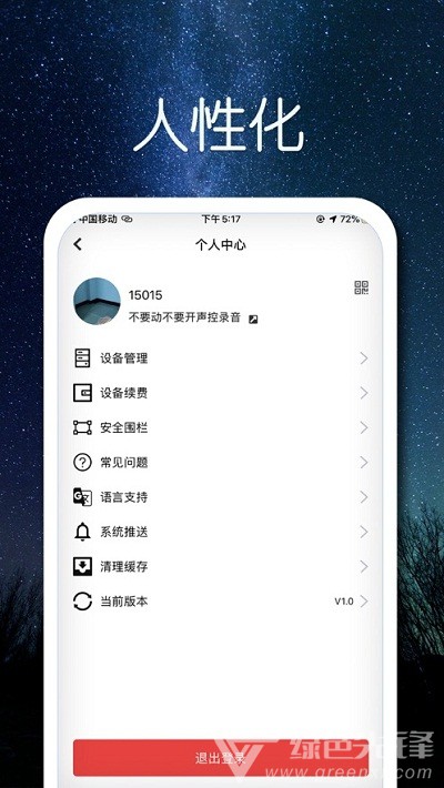索工SuoGong官网版vV1.6截图2