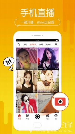 六间房秀场手机版vV6.1.8截图3