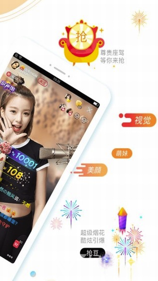 六间房秀场手机版vV6.1.8截图4