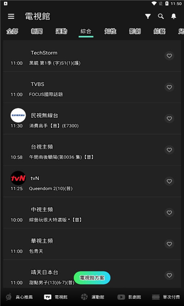 hamivideov7.12.524截图2