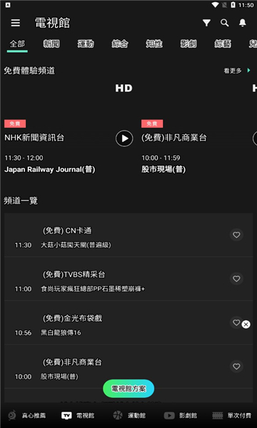 hamivideov7.12.524截图3