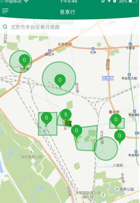 兰州e享行v1.1.9截图1