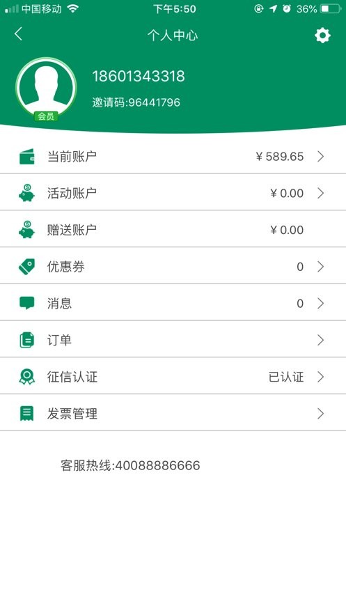兰州e享行v1.1.9截图2