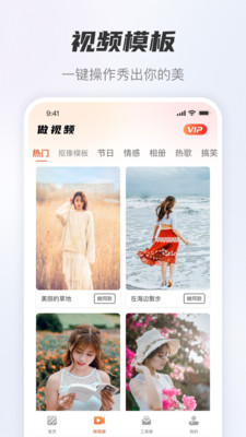 ‌风云抠图破解版v1.4.9截图1