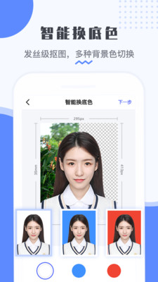 最美电子证件照免费破解版v2.9.827截图3