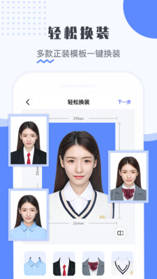 最美电子证件照免费破解版v2.9.827截图5
