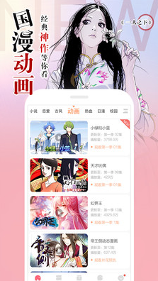 腾讯动漫v7.24.5截图3