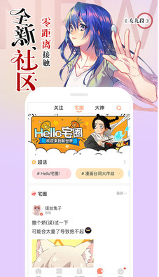 腾讯动漫v7.24.5截图4