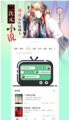 腾讯动漫v7.24.5截图5