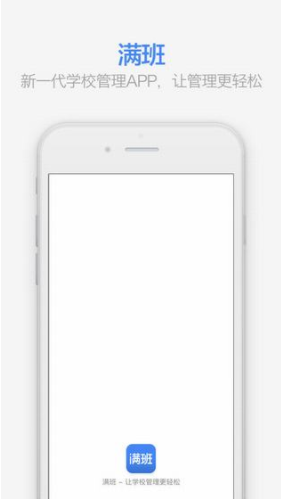 满班vV1.19.9截图1