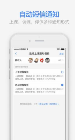 满班vV1.19.9截图4