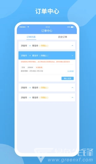 危掌柜车主vV1.3.9截图5