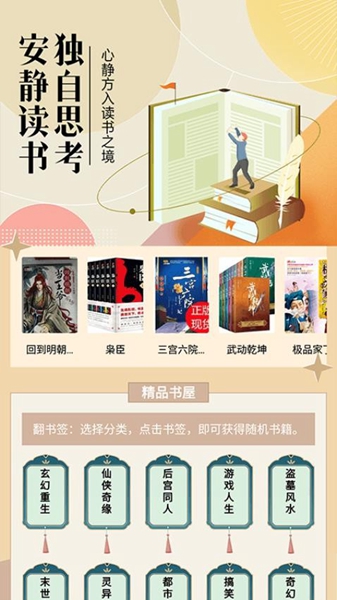 青梨阅读v1.4截图1