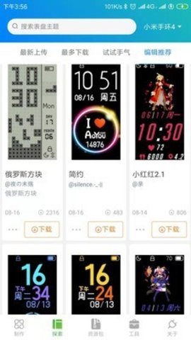 表盘自定义工具专业破解版v4.1.3截图2