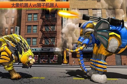 象狮机器人变形v1.8截图1