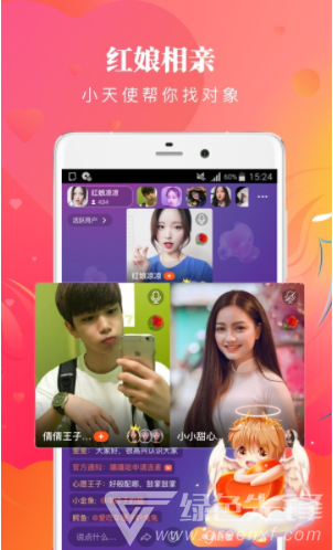 结缘免费版vV1.3.7截图2