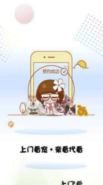 宠小七手机版vV1.6截图3