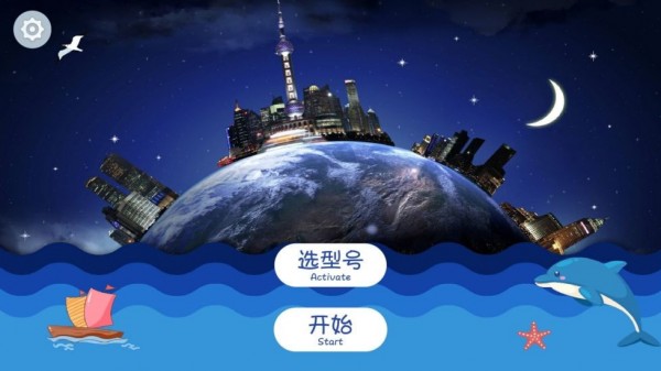 魔幻地球v2.8.13截图3