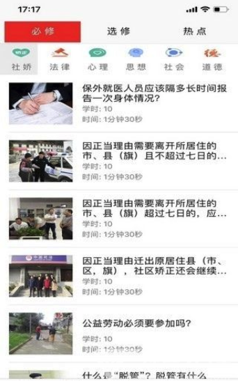 豫在矫vV4.6截图1