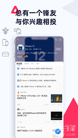 威锋免费版vV1.9截图3