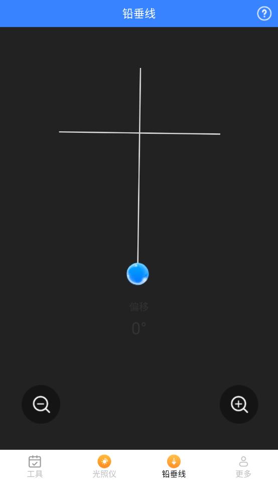高效测量仪免费版v2.0.7截图2