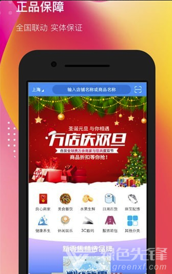 合美惠手机版vV1.2.9截图1