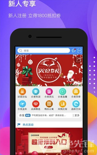 合美惠手机版vV1.2.9截图2