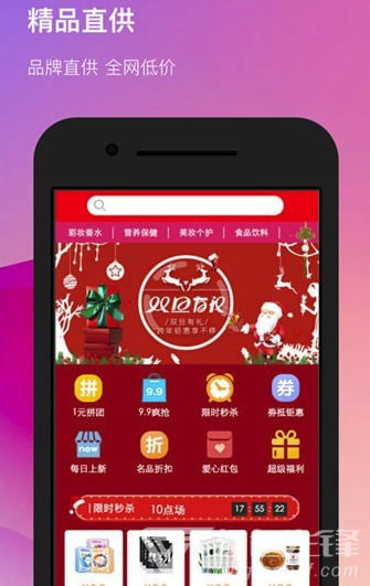 合美惠手机版vV1.2.9截图3